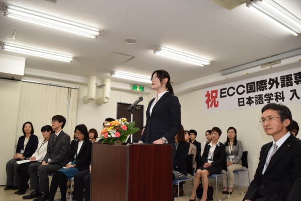 ECC國際外語專門學校 日本語學科