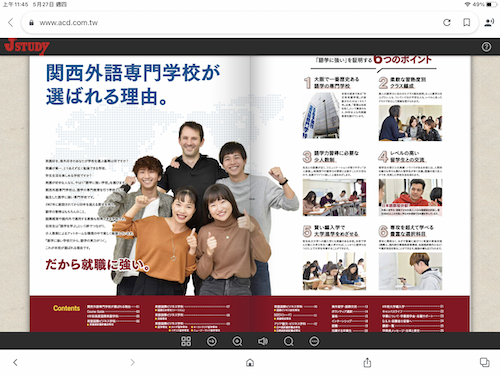 關西外語專門學校專門課程2022年簡介；日中通譯科