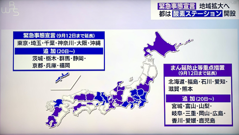 日本再度擴大COVID-19疫情影響的範圍為29都道府縣