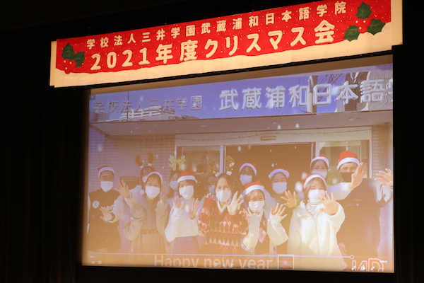 武藏浦和日本語學院 2021年度聖誕派對回顧