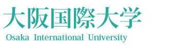 大阪國際大學